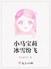 小马宝莉冰棒怎么做