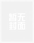 顶替公主
